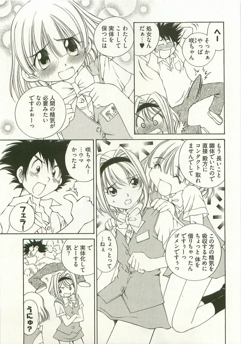 [Sano Takashi] LinPara! - Lingerie Paradise! 1 Fhentai - Page 150