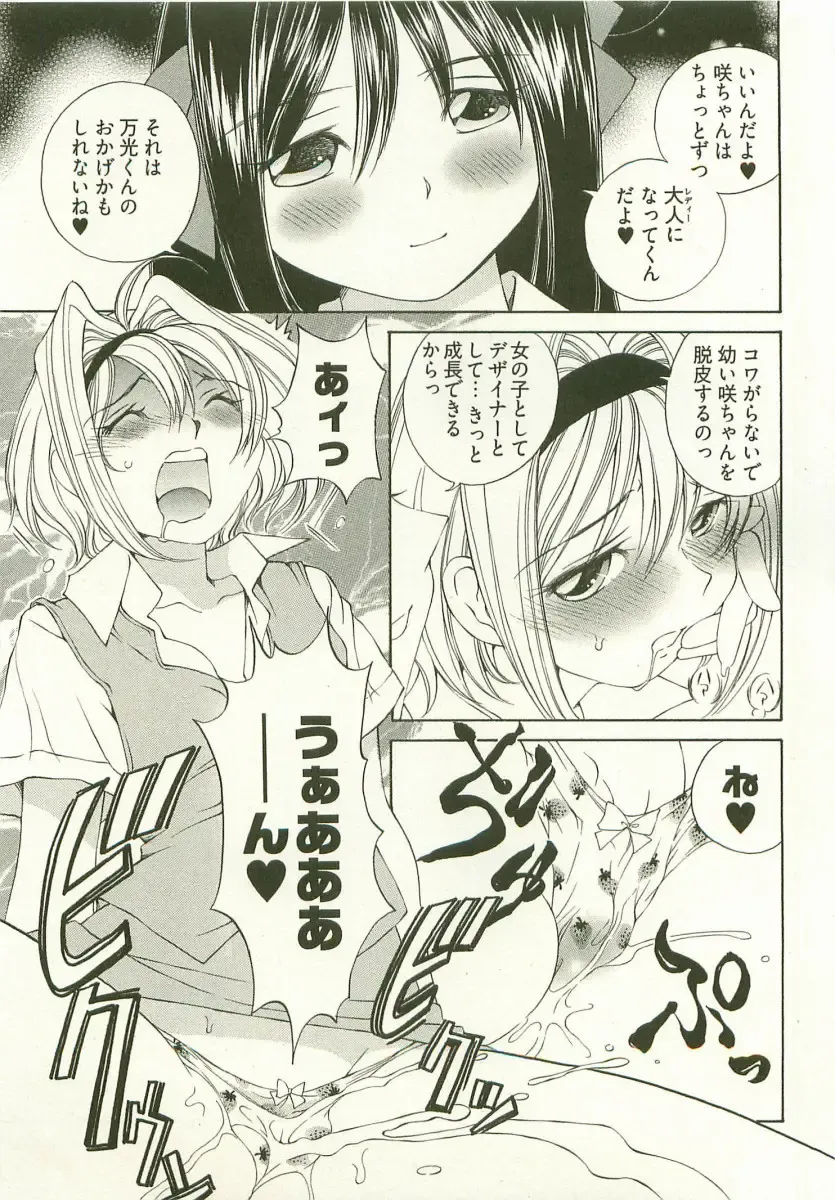 [Sano Takashi] LinPara! - Lingerie Paradise! 1 Fhentai - Page 158