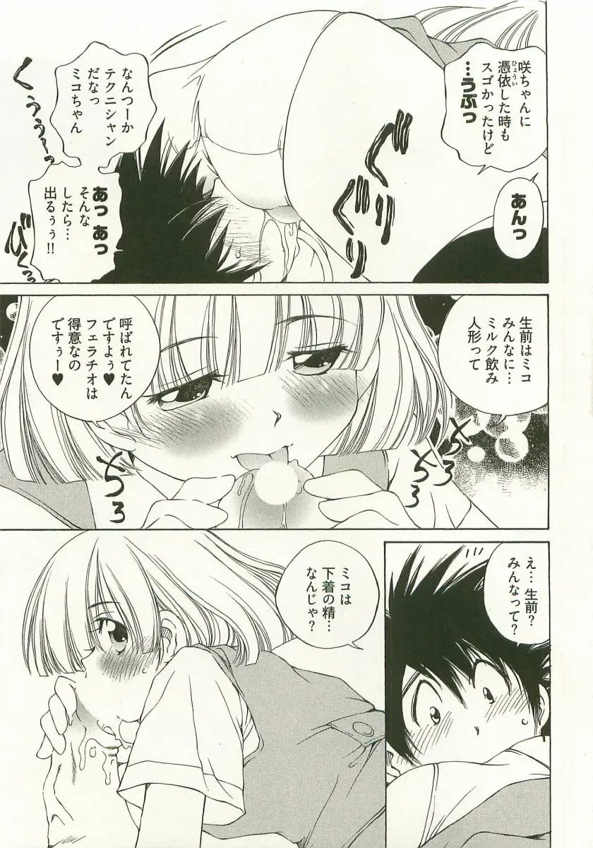 [Sano Takashi] LinPara! - Lingerie Paradise! 1 Fhentai - Page 160