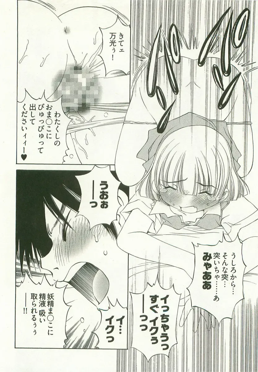 [Sano Takashi] LinPara! - Lingerie Paradise! 1 Fhentai - Page 163