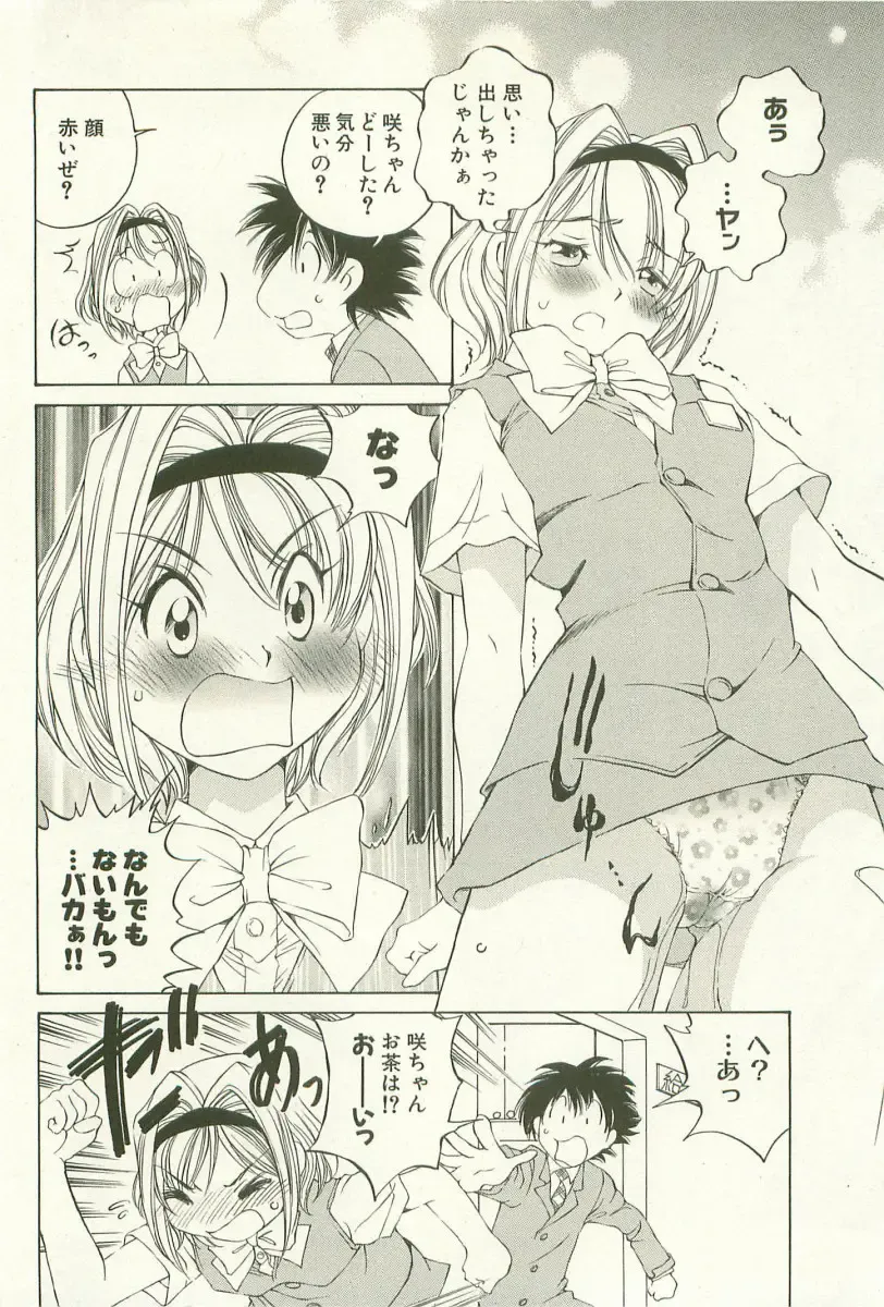 [Sano Takashi] LinPara! - Lingerie Paradise! 1 Fhentai - Page 53