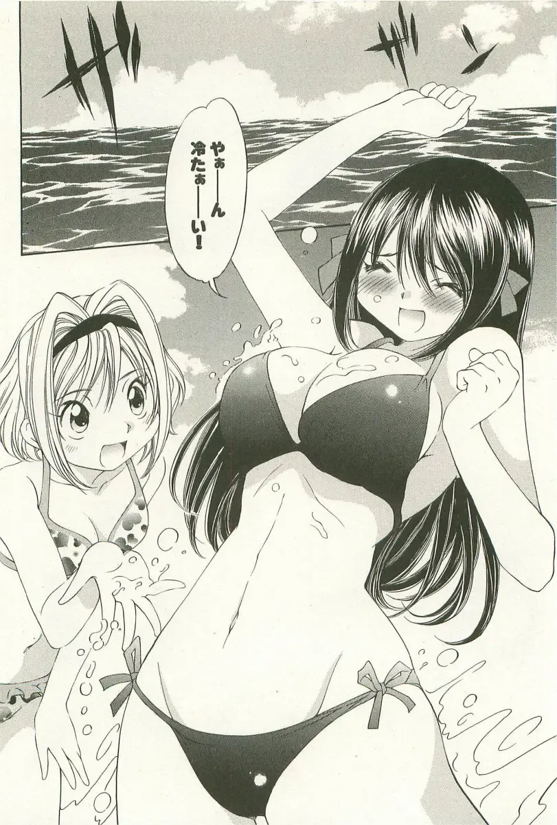 [Sano Takashi] LinPara! - Lingerie Paradise! 1 Fhentai - Page 93