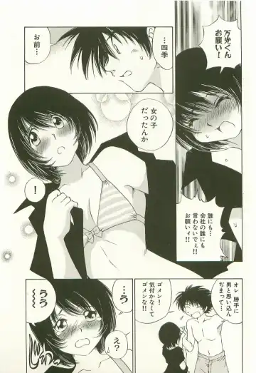 [Sano Takashi] LinPara! - Lingerie Paradise! 1 Fhentai - Page 110