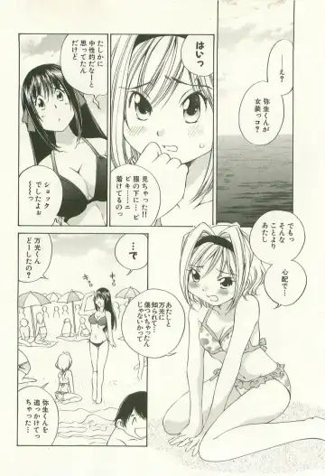 [Sano Takashi] LinPara! - Lingerie Paradise! 1 Fhentai - Page 111