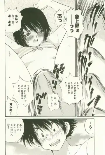 [Sano Takashi] LinPara! - Lingerie Paradise! 1 Fhentai - Page 117