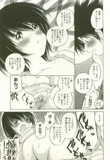 [Sano Takashi] LinPara! - Lingerie Paradise! 1 Fhentai - Page 118