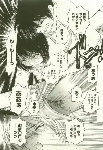 [Sano Takashi] LinPara! - Lingerie Paradise! 1 Fhentai - Page 120