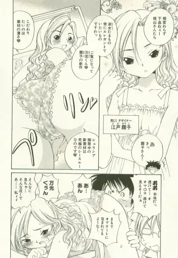 [Sano Takashi] LinPara! - Lingerie Paradise! 1 Fhentai - Page 129