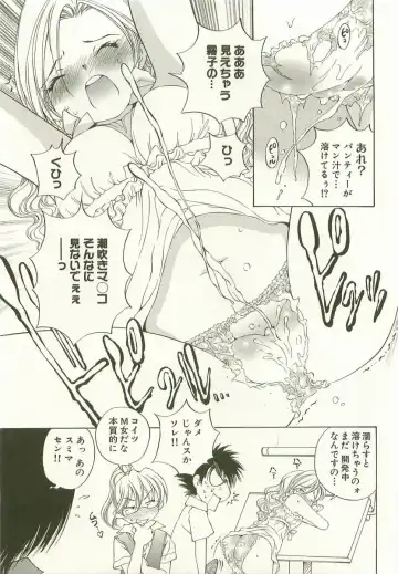 [Sano Takashi] LinPara! - Lingerie Paradise! 1 Fhentai - Page 130