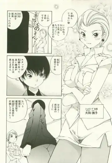 [Sano Takashi] LinPara! - Lingerie Paradise! 1 Fhentai - Page 133