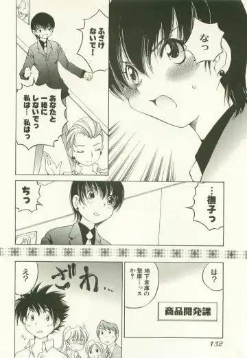 [Sano Takashi] LinPara! - Lingerie Paradise! 1 Fhentai - Page 135