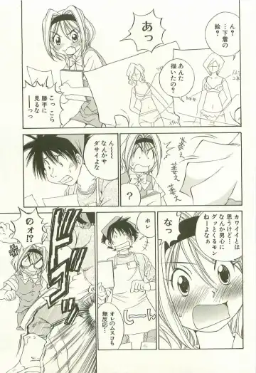 [Sano Takashi] LinPara! - Lingerie Paradise! 1 Fhentai - Page 14