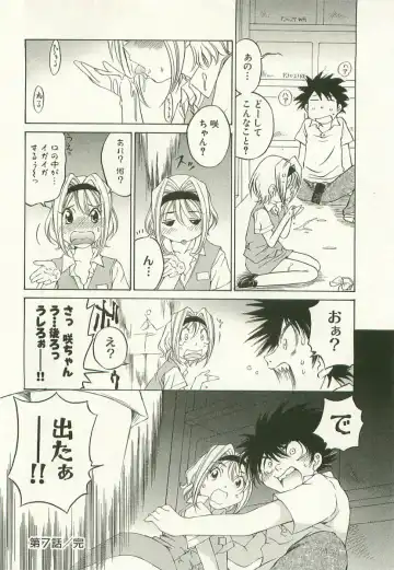 [Sano Takashi] LinPara! - Lingerie Paradise! 1 Fhentai - Page 145