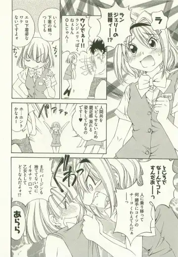 [Sano Takashi] LinPara! - Lingerie Paradise! 1 Fhentai - Page 149