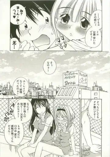 [Sano Takashi] LinPara! - Lingerie Paradise! 1 Fhentai - Page 154