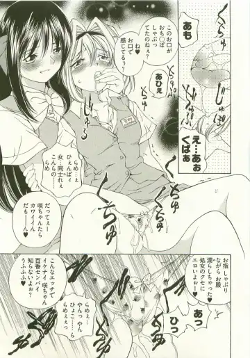 [Sano Takashi] LinPara! - Lingerie Paradise! 1 Fhentai - Page 156