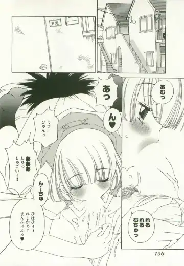 [Sano Takashi] LinPara! - Lingerie Paradise! 1 Fhentai - Page 159