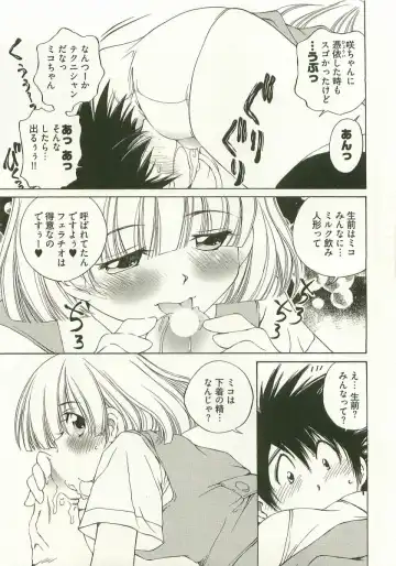 [Sano Takashi] LinPara! - Lingerie Paradise! 1 Fhentai - Page 160