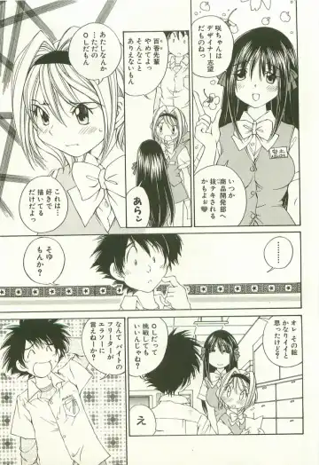 [Sano Takashi] LinPara! - Lingerie Paradise! 1 Fhentai - Page 18