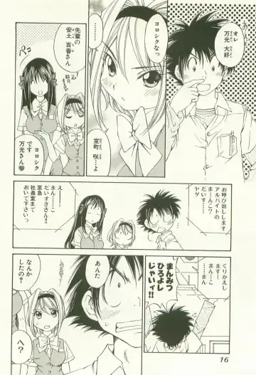 [Sano Takashi] LinPara! - Lingerie Paradise! 1 Fhentai - Page 19