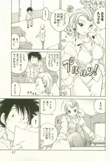 [Sano Takashi] LinPara! - Lingerie Paradise! 1 Fhentai - Page 20