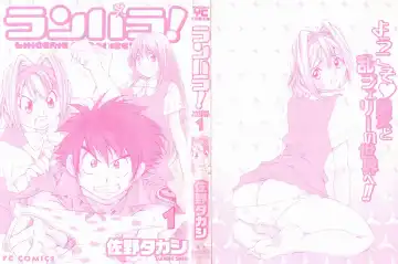 [Sano Takashi] LinPara! - Lingerie Paradise! 1 Fhentai - Page 3