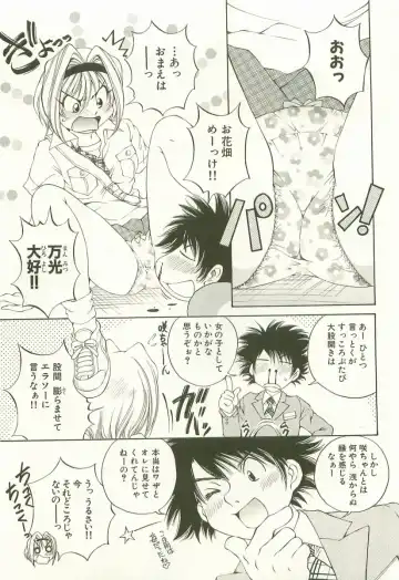 [Sano Takashi] LinPara! - Lingerie Paradise! 1 Fhentai - Page 30