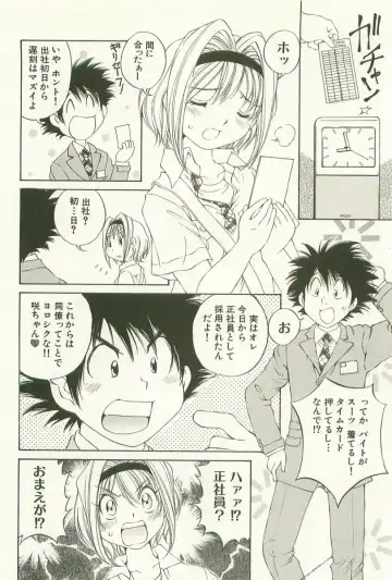 [Sano Takashi] LinPara! - Lingerie Paradise! 1 Fhentai - Page 31