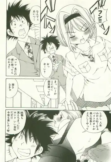 [Sano Takashi] LinPara! - Lingerie Paradise! 1 Fhentai - Page 33