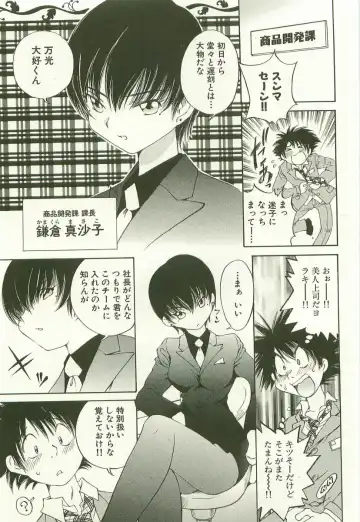 [Sano Takashi] LinPara! - Lingerie Paradise! 1 Fhentai - Page 46