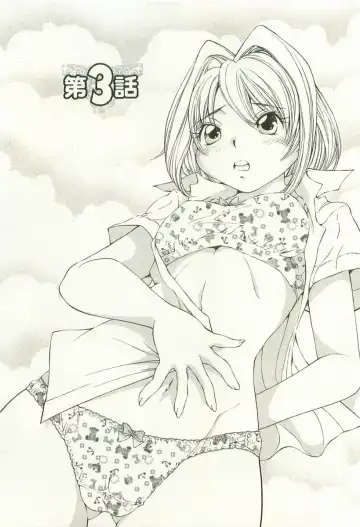 [Sano Takashi] LinPara! - Lingerie Paradise! 1 Fhentai - Page 48