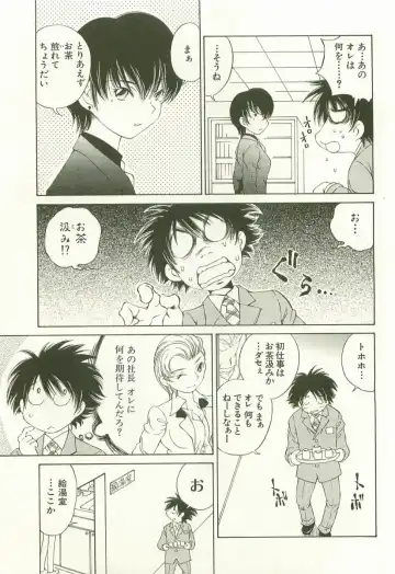 [Sano Takashi] LinPara! - Lingerie Paradise! 1 Fhentai - Page 50