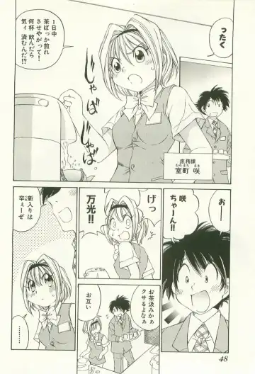 [Sano Takashi] LinPara! - Lingerie Paradise! 1 Fhentai - Page 51