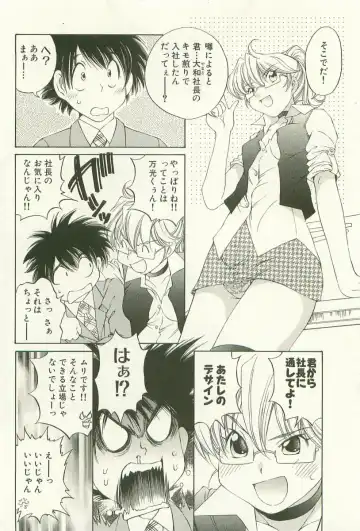 [Sano Takashi] LinPara! - Lingerie Paradise! 1 Fhentai - Page 57