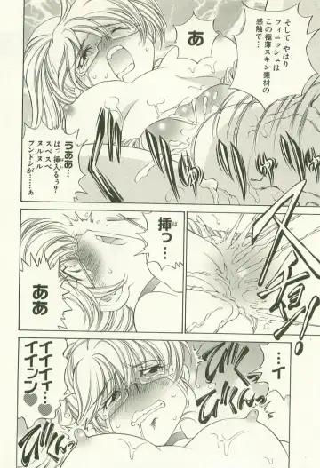 [Sano Takashi] LinPara! - Lingerie Paradise! 1 Fhentai - Page 65