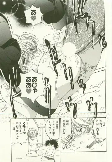 [Sano Takashi] LinPara! - Lingerie Paradise! 1 Fhentai - Page 66