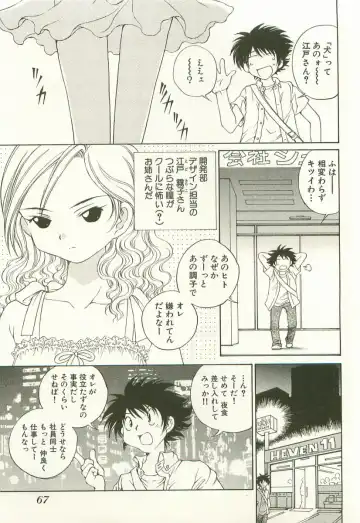 [Sano Takashi] LinPara! - Lingerie Paradise! 1 Fhentai - Page 70