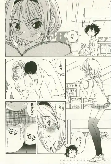 [Sano Takashi] LinPara! - Lingerie Paradise! 1 Fhentai - Page 71