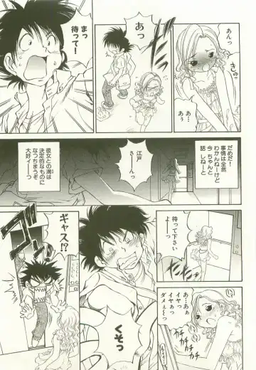 [Sano Takashi] LinPara! - Lingerie Paradise! 1 Fhentai - Page 78