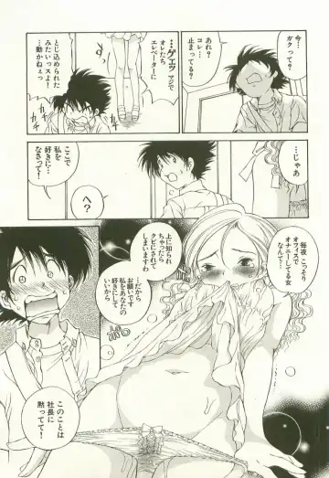 [Sano Takashi] LinPara! - Lingerie Paradise! 1 Fhentai - Page 80