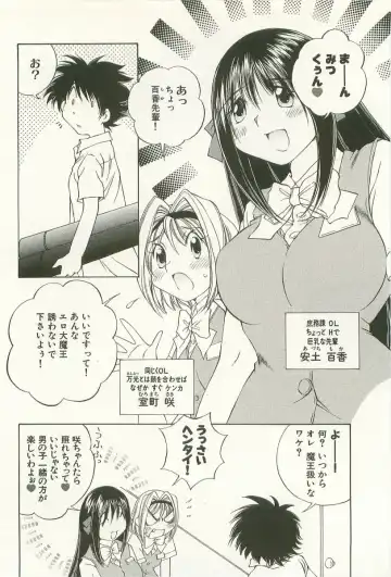 [Sano Takashi] LinPara! - Lingerie Paradise! 1 Fhentai - Page 87