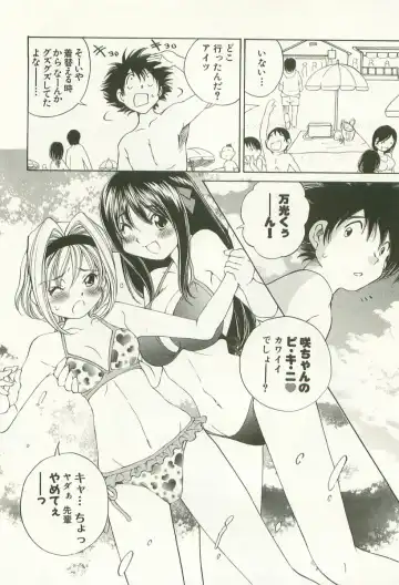 [Sano Takashi] LinPara! - Lingerie Paradise! 1 Fhentai - Page 95