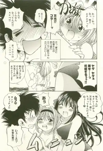 [Sano Takashi] LinPara! - Lingerie Paradise! 1 Fhentai - Page 98