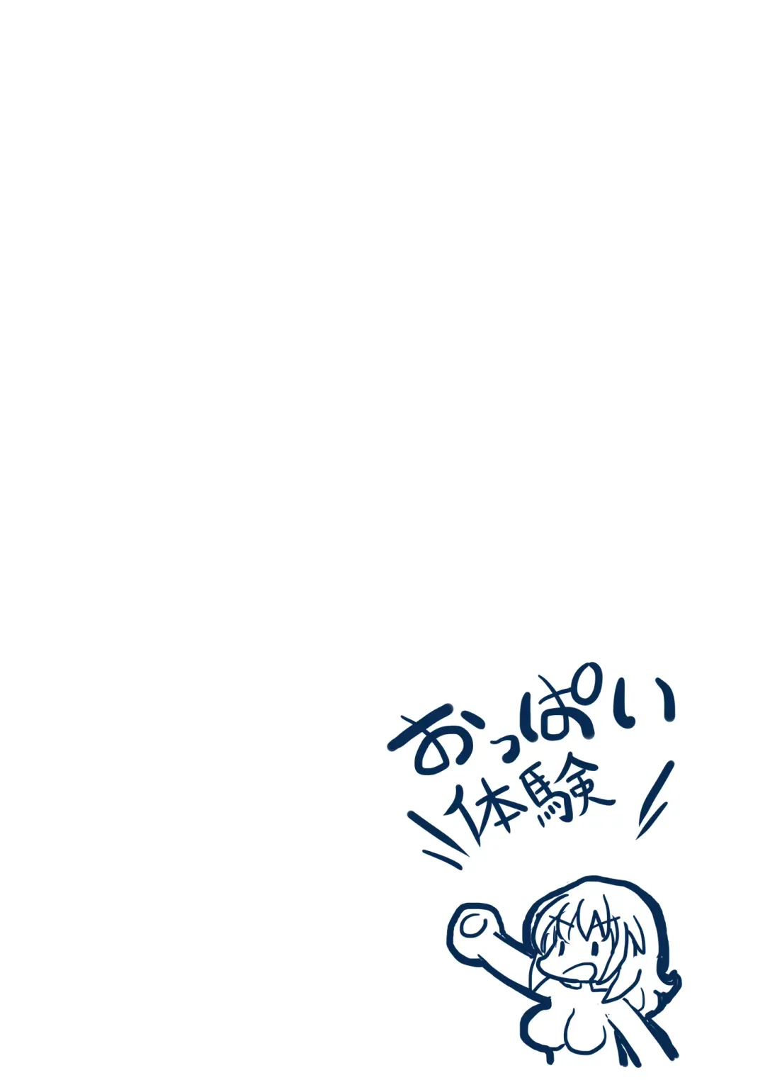 [Inucreamice] Chuck o Akeru to Nyotaika Shita Ore ga Ita Kimochi ii Mesuiki Taiken Fhentai - Page 2