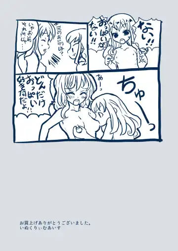[Inucreamice] Chuck o Akeru to Nyotaika Shita Ore ga Ita Kimochi ii Mesuiki Taiken Fhentai - Page 20