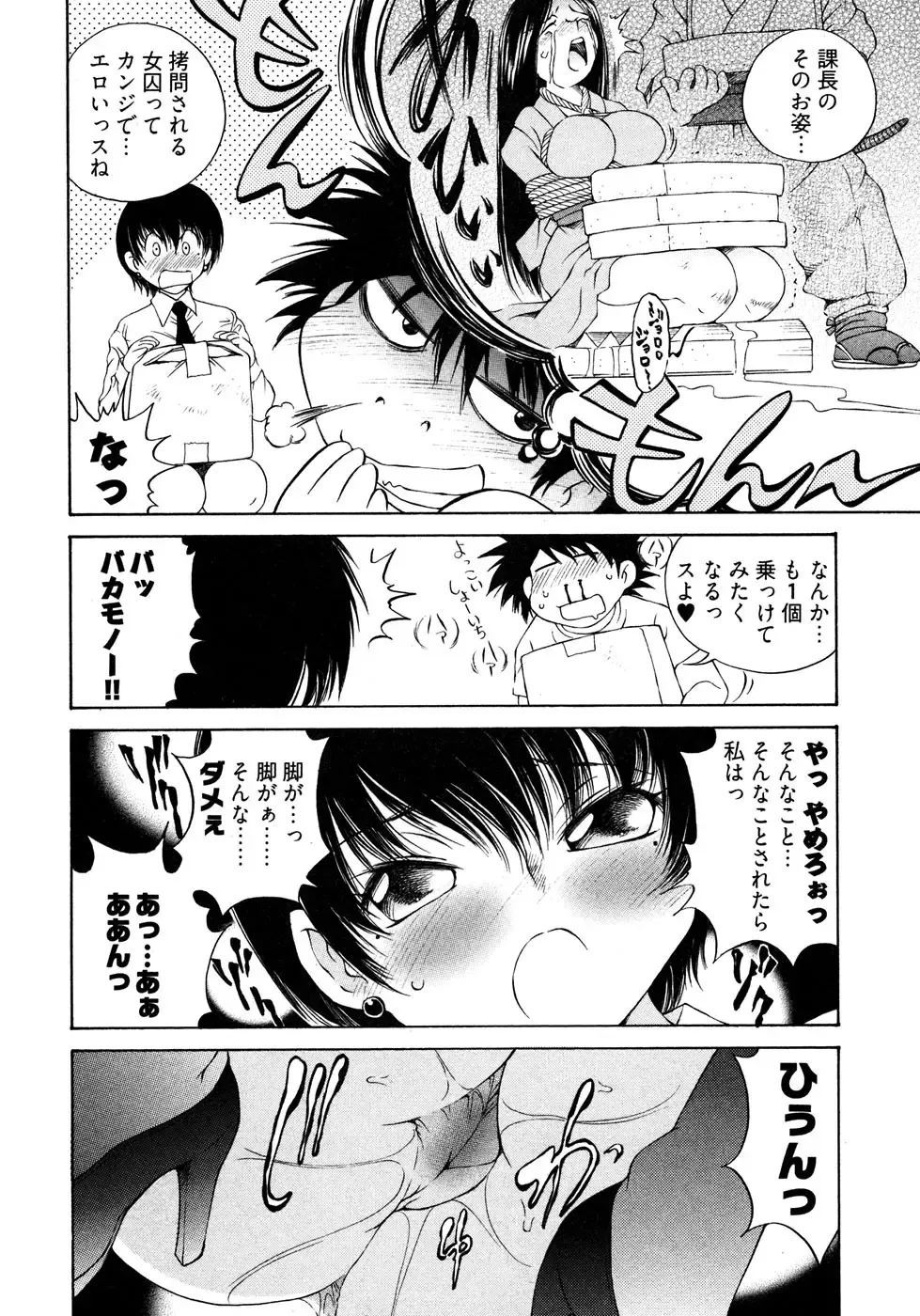 [Sano Takashi] LinPara! - Lingerie Paradise! 2 Fhentai.net - Page 153