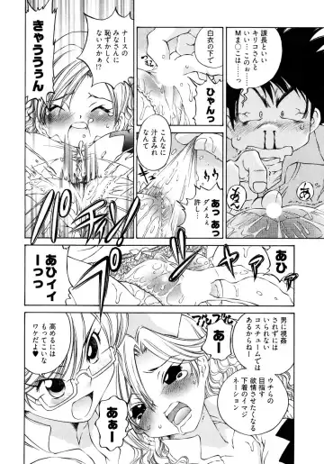 [Sano Takashi] LinPara! - Lingerie Paradise! 2 Fhentai.net - Page 113