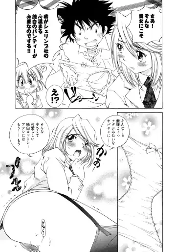 [Sano Takashi] LinPara! - Lingerie Paradise! 2 Fhentai.net - Page 18