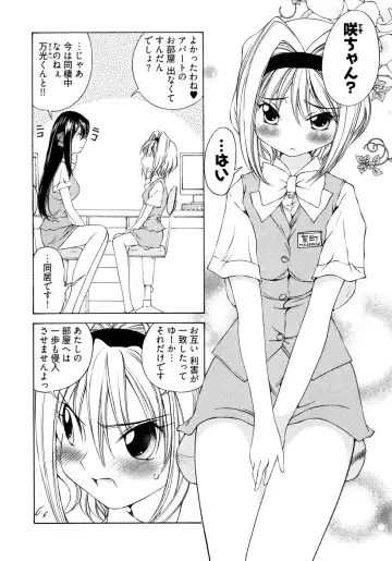 [Sano Takashi] LinPara! - Lingerie Paradise! 2 Fhentai.net - Page 29