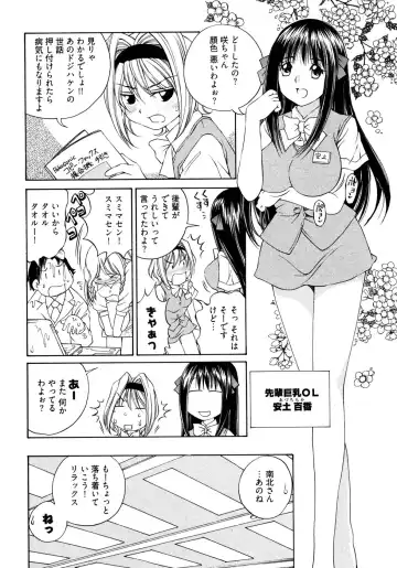 [Sano Takashi] LinPara! - Lingerie Paradise! 2 Fhentai.net - Page 71